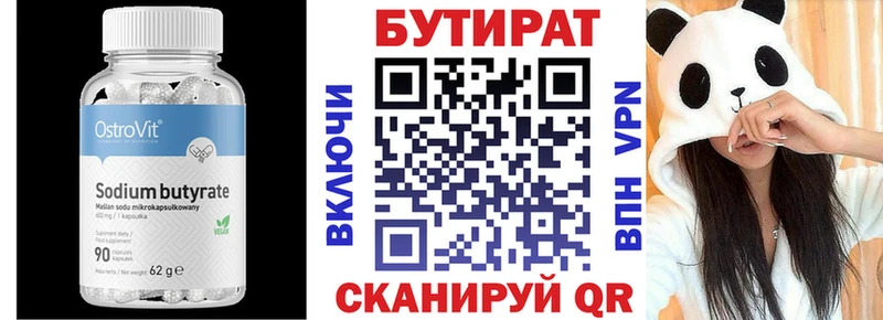 Бутират оксана МЕГА как зайти Котово наркошоп