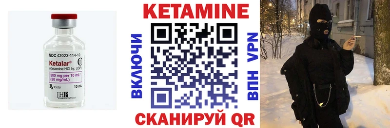 как найти наркотики  Котово  КЕТАМИН VHQ 