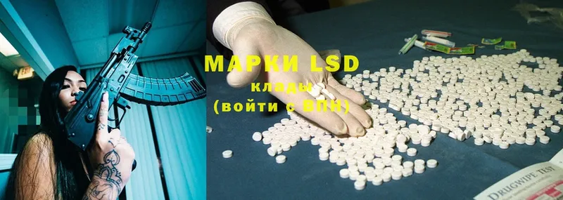 LSD-25 экстази кислота  МЕГА рабочий сайт  Котово 