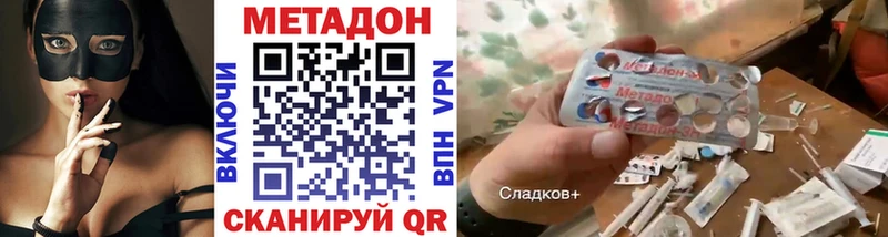 МЕТАДОН VHQ  Котово 